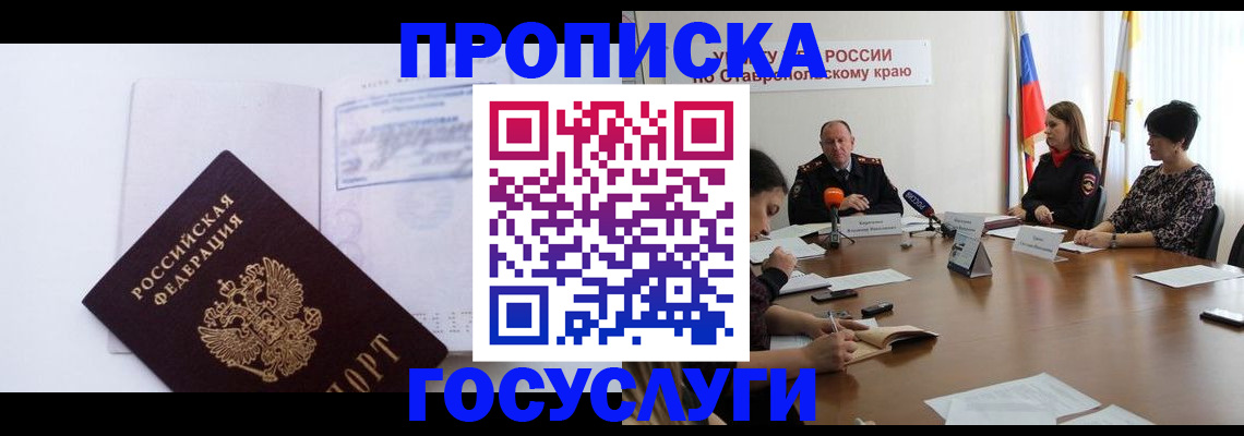 где прописаться в Тайшете